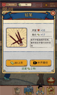 校園文具店官方版