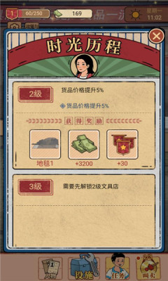 校園文具店官方版