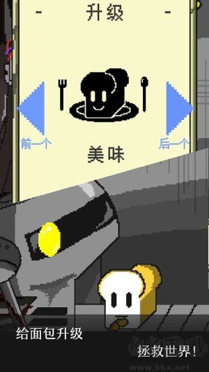 末日面包房 中文版 0.0.5 版
