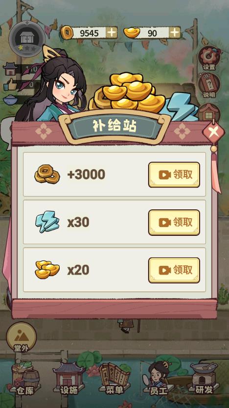 江南的客棧游戲體驗(yàn)