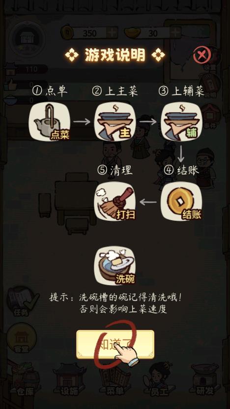 江南的客棧游戲體驗(yàn)
