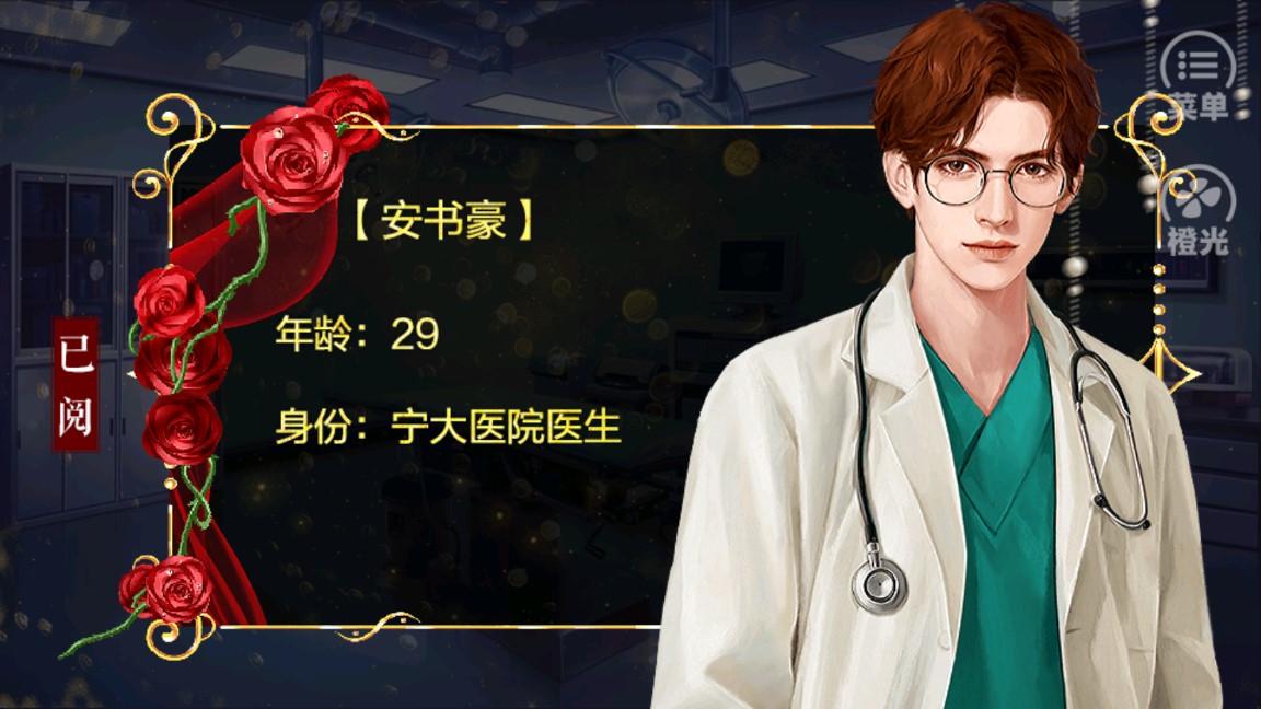 重生校園之華羲錄破解版