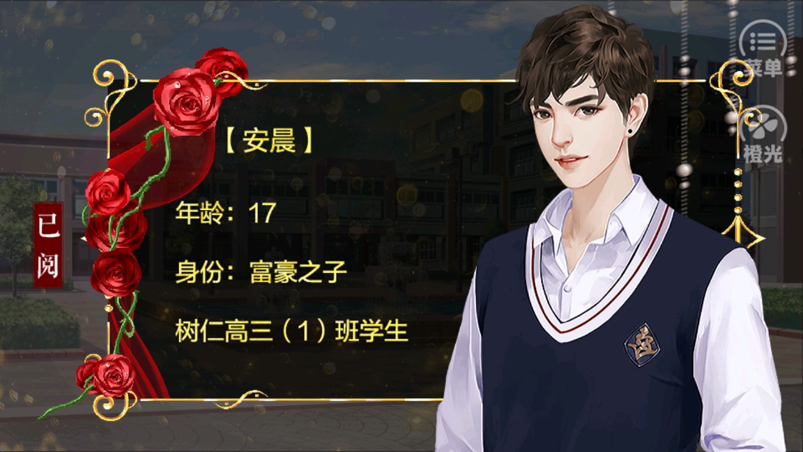 重生校園之華羲錄破解版