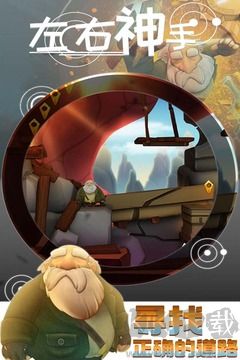 左右神手免費版 1.1版
