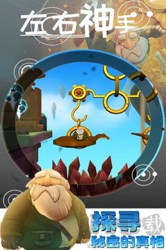 左右神手免費版 1.1版