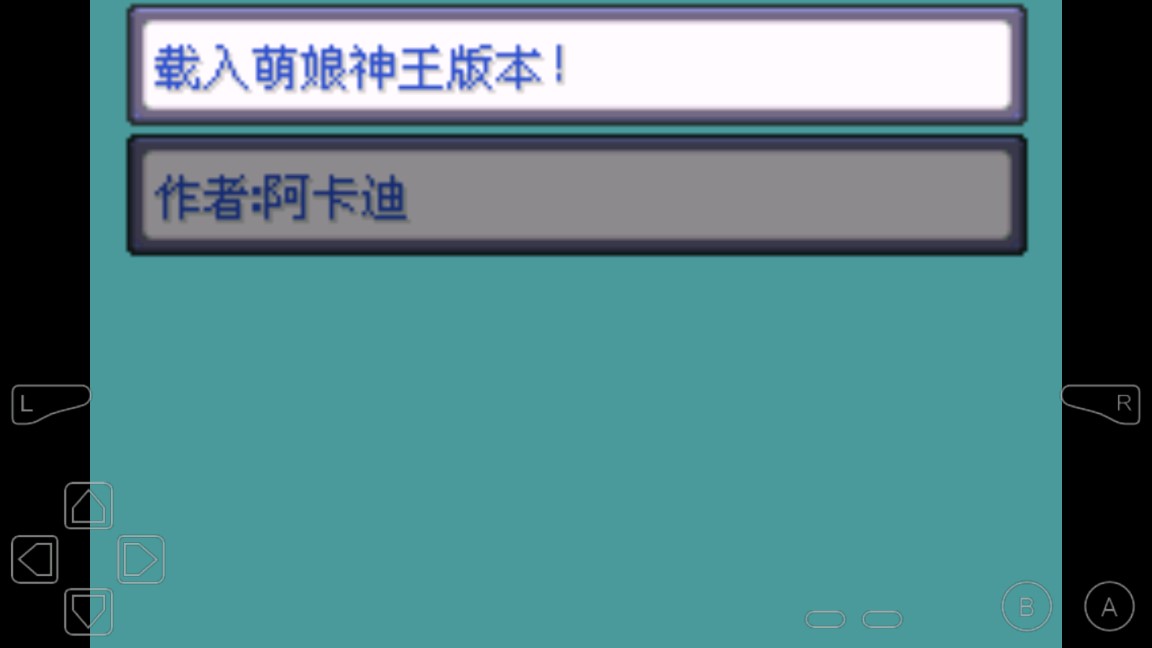 究極小智女神貝塔萌娘版4.3作弊版