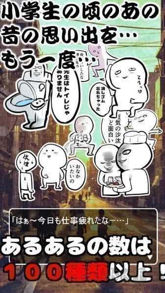 小學(xué)回憶扭蛋安卓版 v1.0.5 手機(jī)版