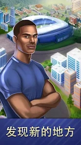 足球榮耀官方版超級英雄