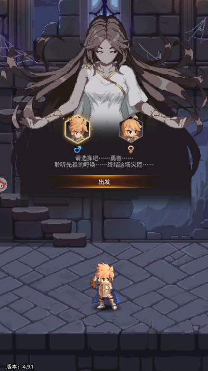 小勇者無廣告版