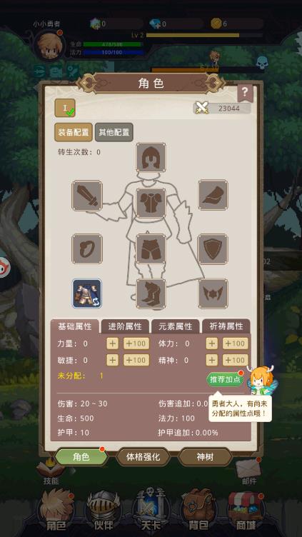 小勇者無廣告版