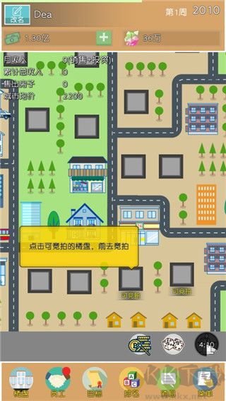 房地產(chǎn)巨頭移動版 1.3 版本