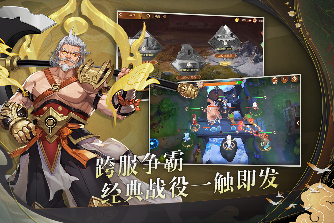 鴻蒙世界手游新版本