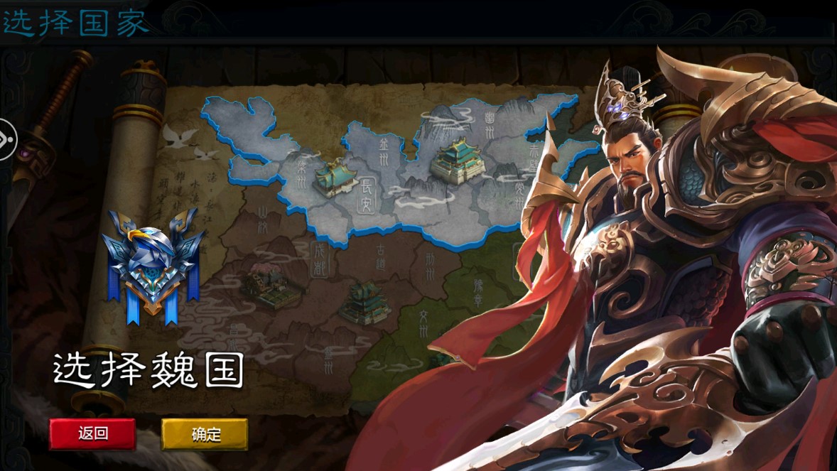 紅金三國修改版