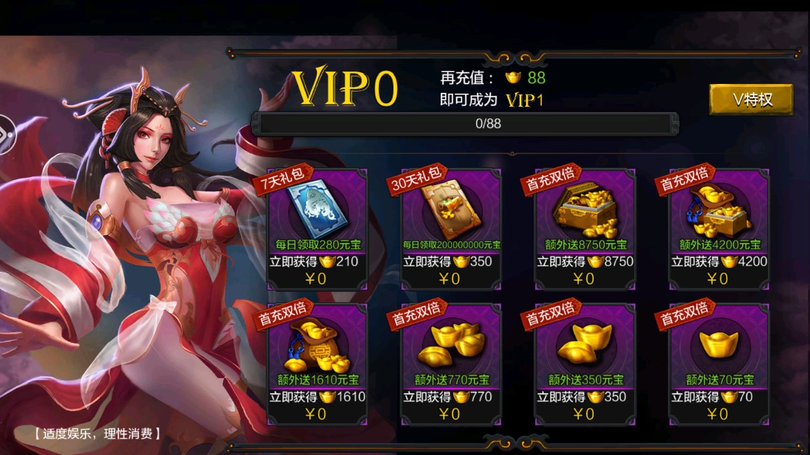 紅金三國修改版