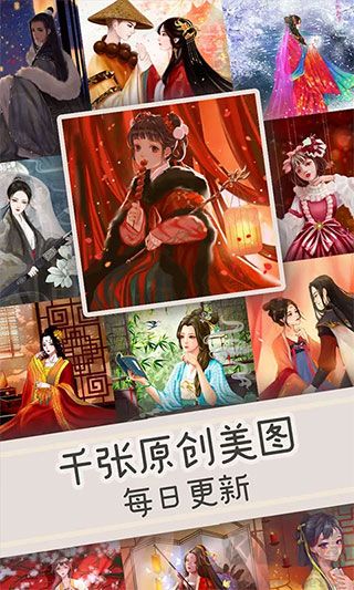 數(shù)字填色官方正版 v4.14.3移動版