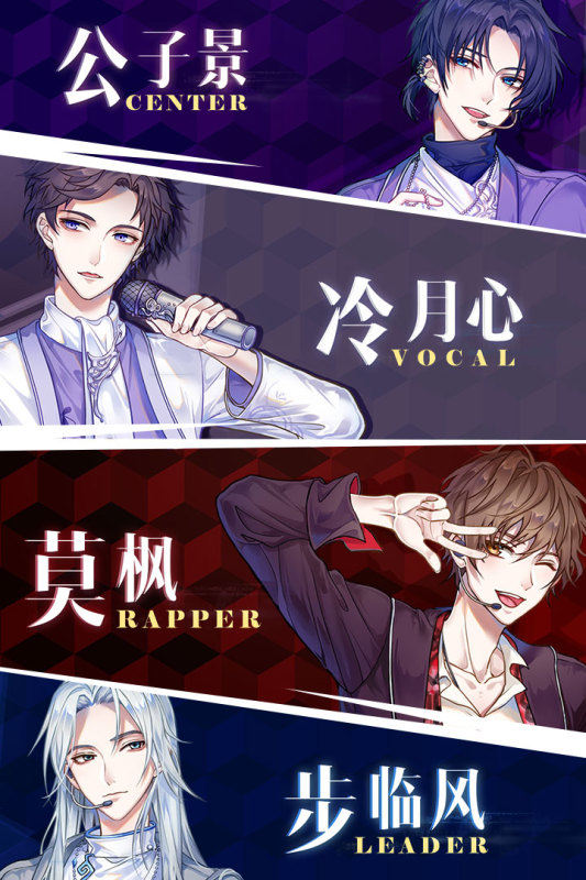 失憶偶像官方出道版