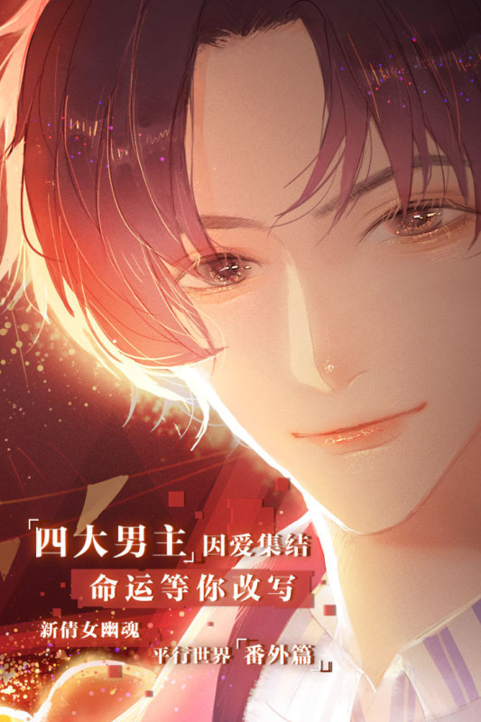 失憶偶像官方出道版