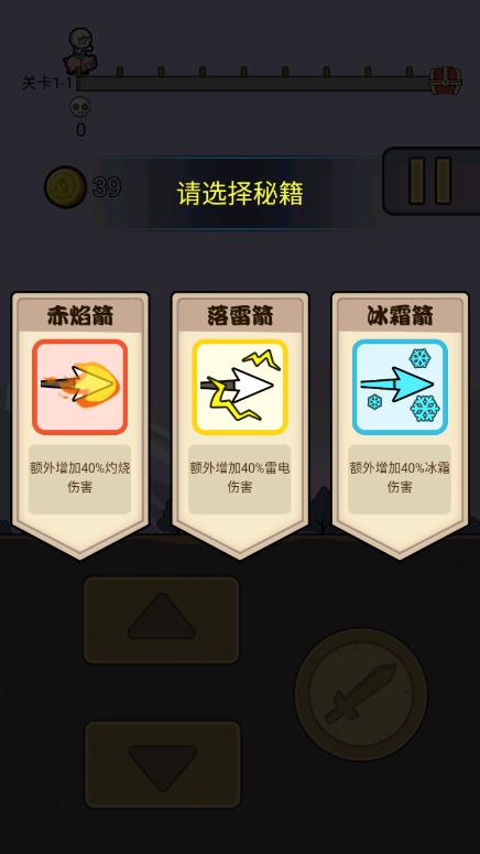 暴走小箭箭游戲正式版