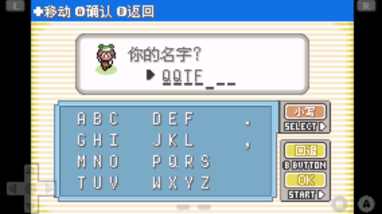 口袋妖怪綠寶石386完美手機版