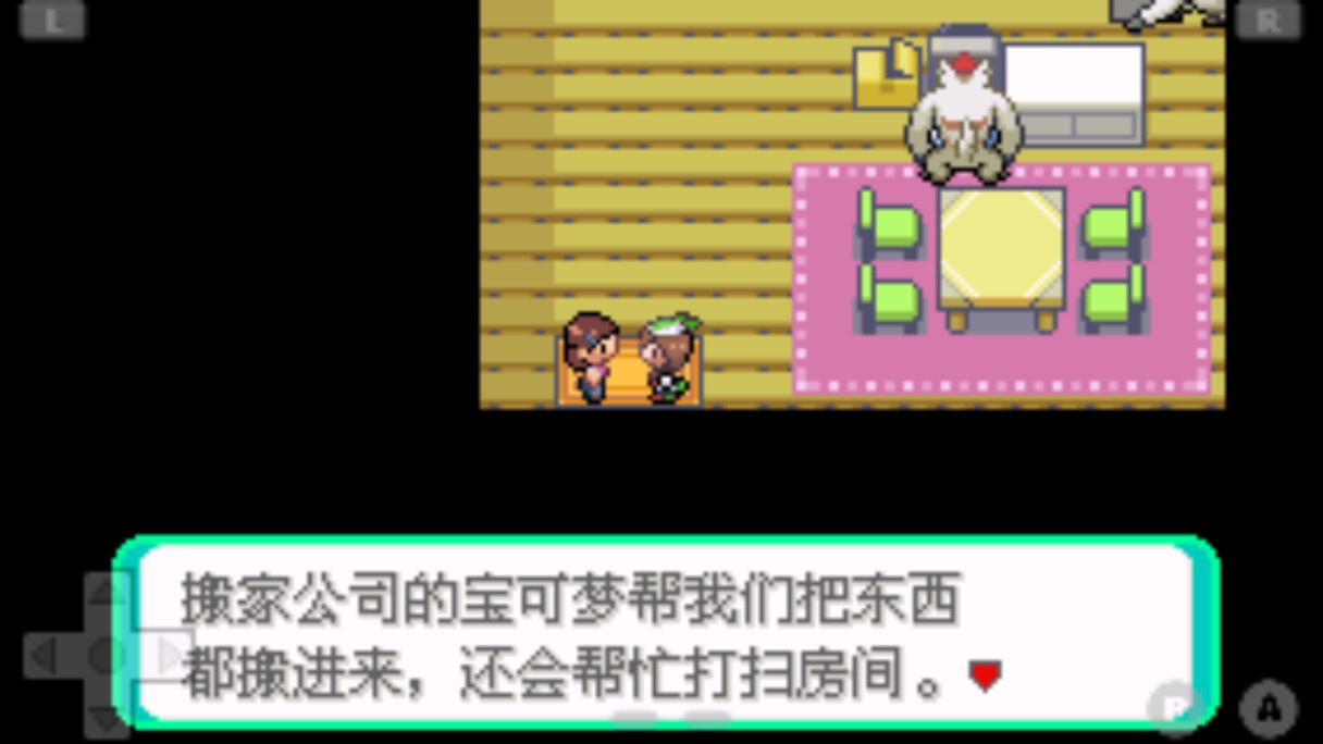 口袋妖怪綠寶石386完美手機版