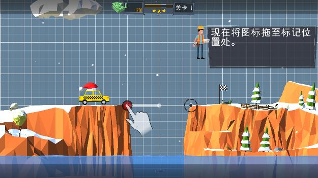 橋梁建造師正版官方版