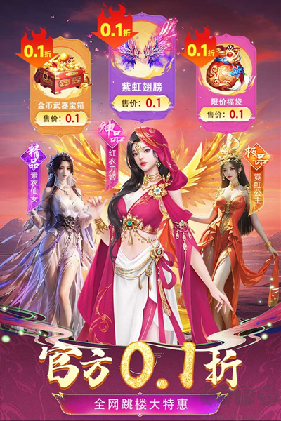 云海尋仙記手機(jī)版 7.2.0 官方版