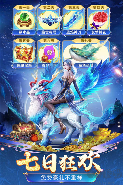云海尋仙記手機(jī)版 7.2.0 官方版