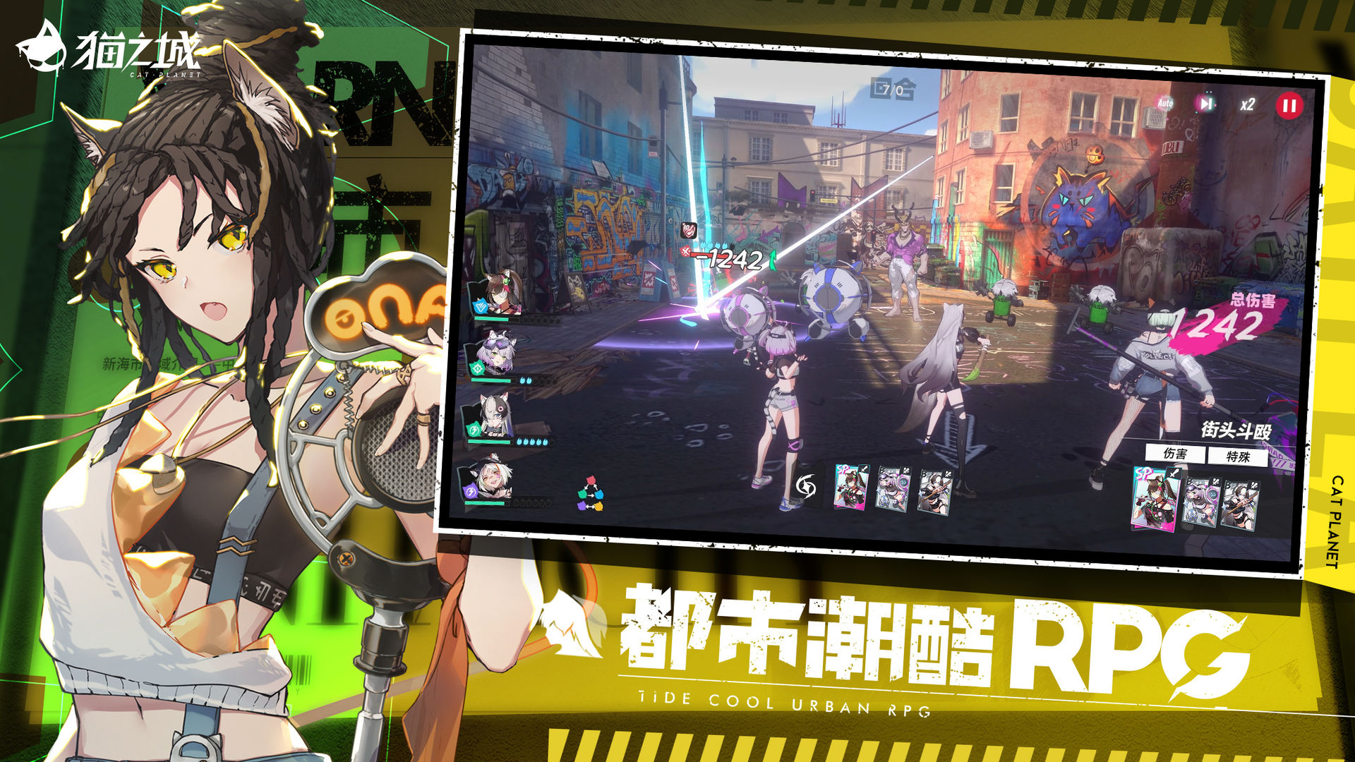 貓之城官方手游版