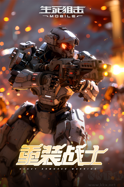 生死狙擊國際版 v8.6.2