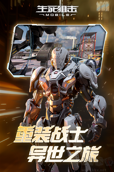 生死狙擊國際版 v8.6.2