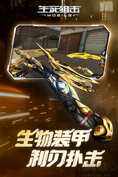生死狙擊國際版 v8.6.2
