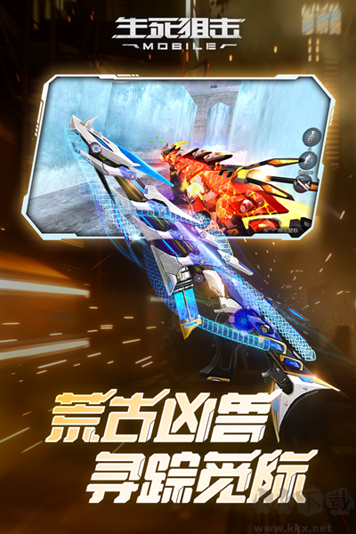 生死狙擊國際版 v8.6.2