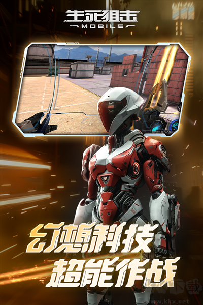 生死狙擊國際版 v8.6.2