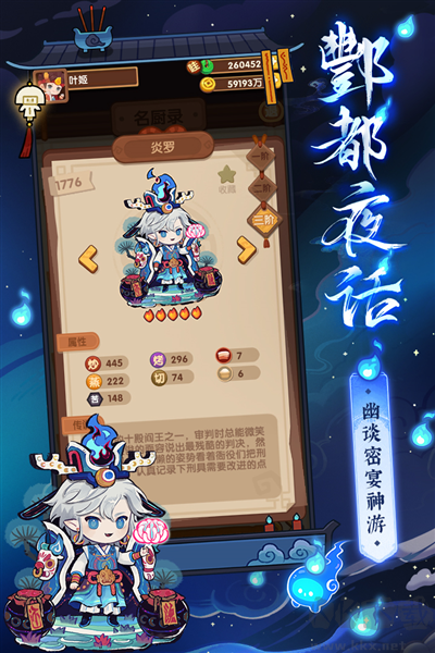 江湖爆炒單機版 v.1.34 正版