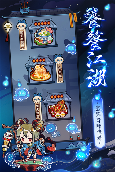 江湖爆炒單機版 v.1.34 正版