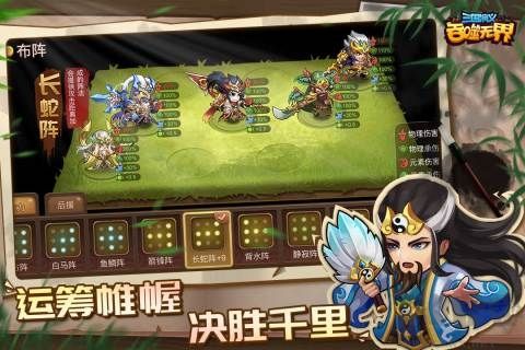三國演義：無界吞噬九游版 v4.8.70 安卓版
