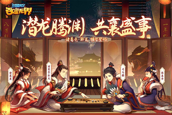 三國演義：無界吞噬九游版 v4.8.70 安卓版