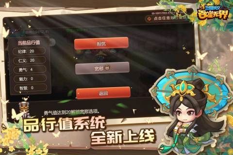 三國演義：無界吞噬九游版 v4.8.70 安卓版