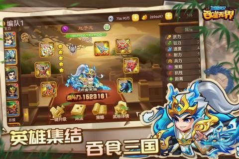 三國演義：無界吞噬九游版 v4.8.70 安卓版