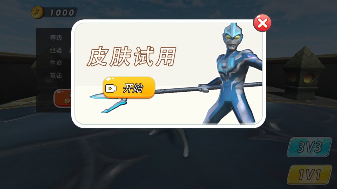 王者之挑戰(zhàn)無限版