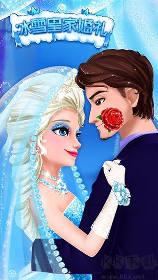 冰雪皇家婚禮九游版 v2.0.17