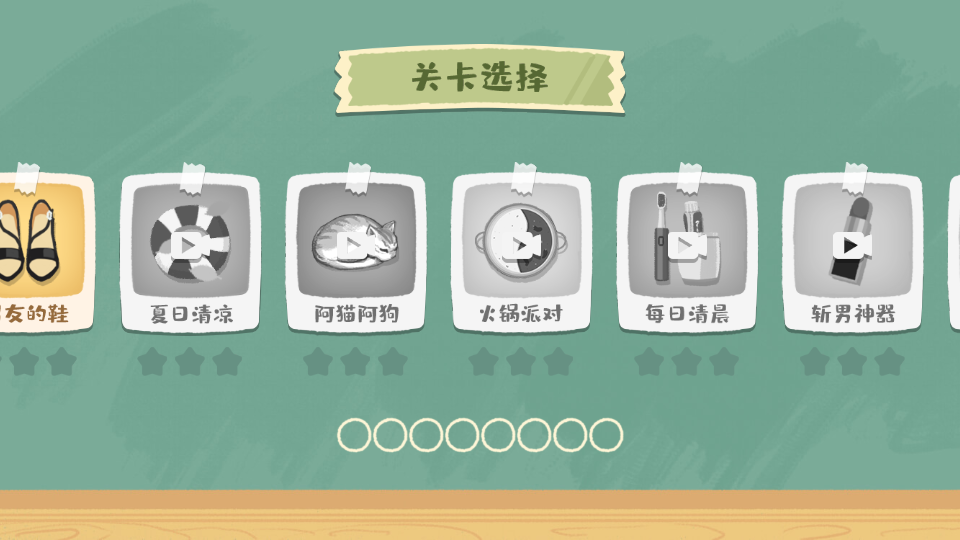 抖音官方版超級收納館手游
