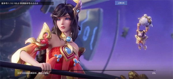 《王者榮耀：星之破曉正式版》