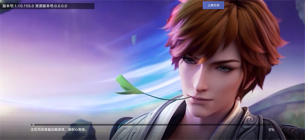 《王者榮耀：星之破曉正式版》