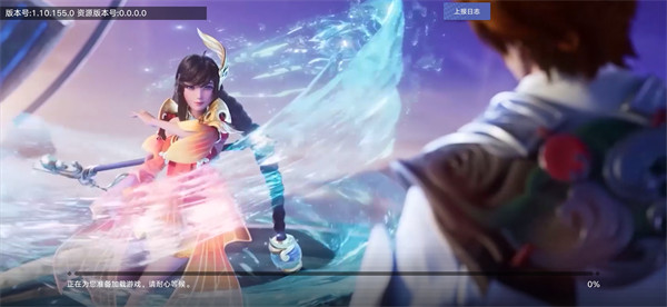 《王者榮耀：星之破曉正式版》