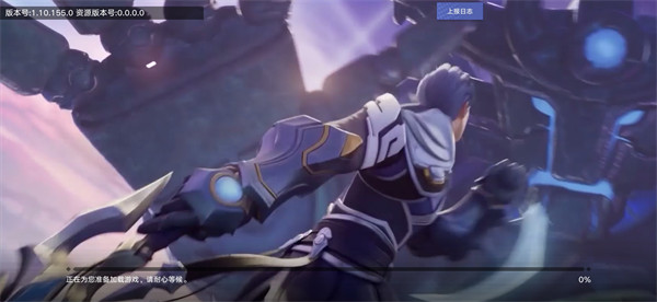 《王者榮耀：星之破曉正式版》