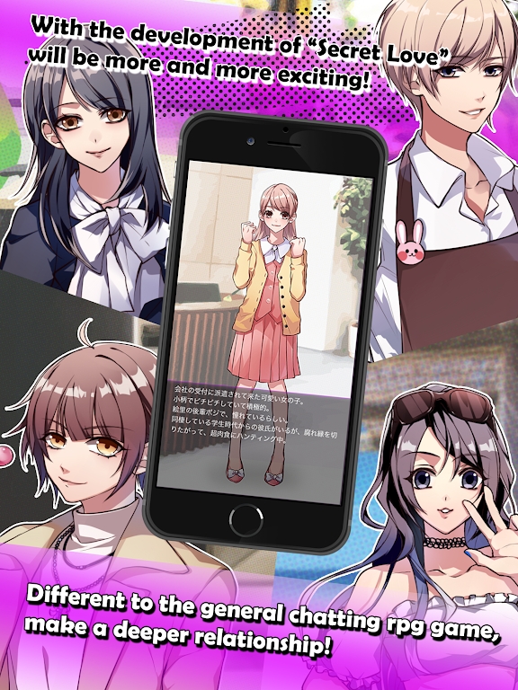 官方版《秘密戀情》