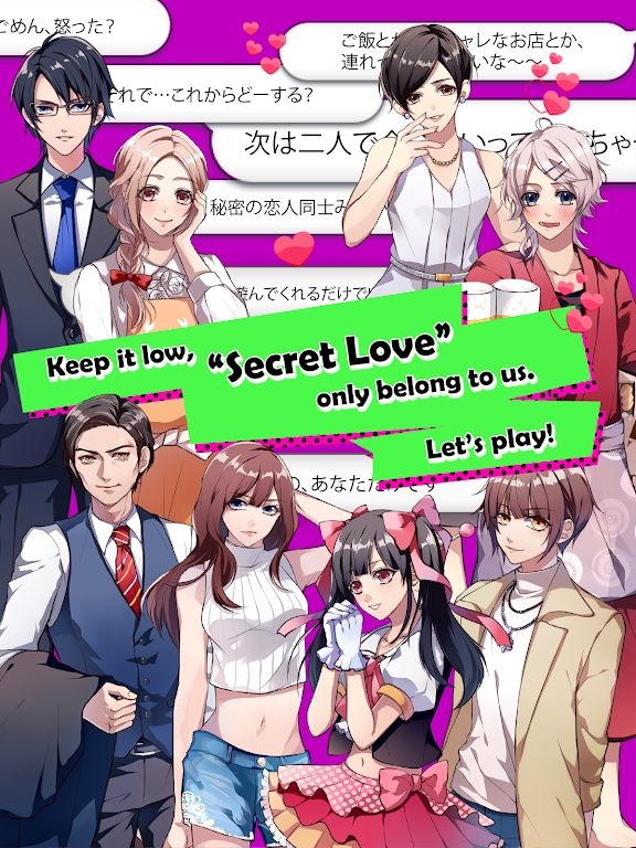 官方版《秘密戀情》