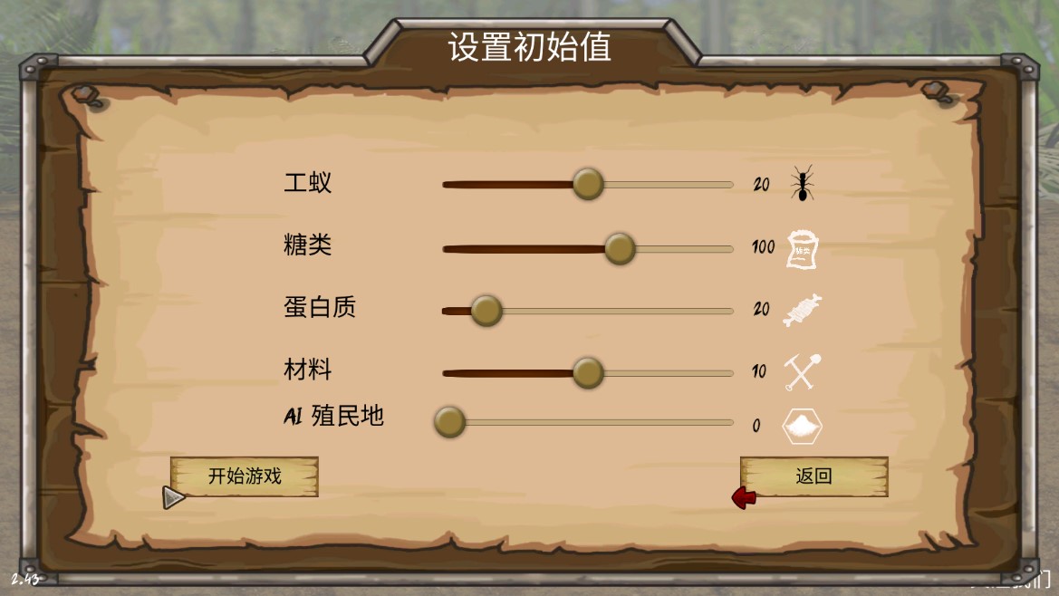 螞蟻生存模擬器中文化版（最終的螞蟻）