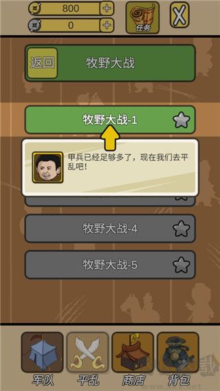 皇上，您這是有喜的征兆啊 v.1.0.1